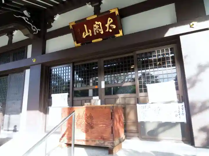 太閤山常泉寺の本殿・本堂