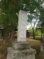 神明社(埼玉県)