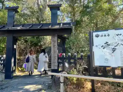 妙本寺の{uncategorized: "未分類", other: "その他", undefined: "問題あり", building: "その他建物", grave: "お墓", sacred_gate: "鳥居", guardian: "狛犬", statue: "像", buddha: "仏像", history: "歴史", nature: "自然", garden: "庭園", animal: "動物", pagoda: "塔", temizu: "手水舎", mountain_gate: "山門・神門", sanctuary: "本殿・本堂", subordinate: "末社・摂社", art: "芸術", scenery: "景色", jizo: "地蔵", ema: "絵馬", goshuin: "御朱印", omikuji: "おみくじ", items: "授与品その他", amulet: "お守り", goshuincho: "御朱印帳", eats: "食事", festival: "お祭り", votive_dance: "神楽", shichigosan: "七五三参", wedding: "結婚式", experience: "体験その他", initially: "初詣", around: "周辺", anti_infection: "感染症対策"}