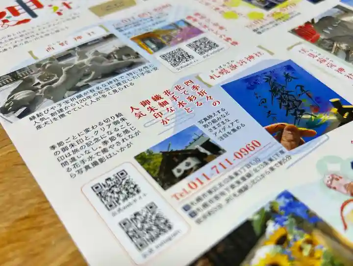 札幌諏訪神社の本殿・本堂