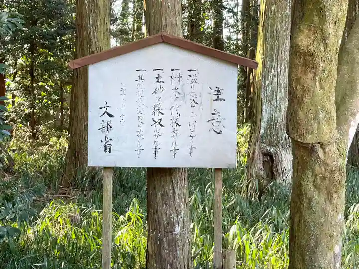 垂水斎王頓宮跡(滋賀県)