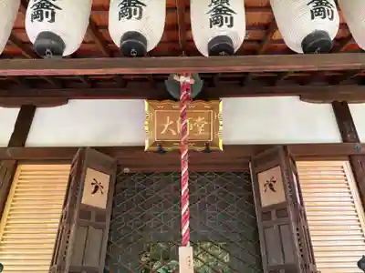 安樂壽院(京都府)