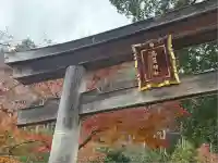 高麗神社(埼玉県)