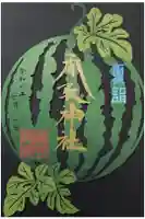 富里香取神社の御朱印