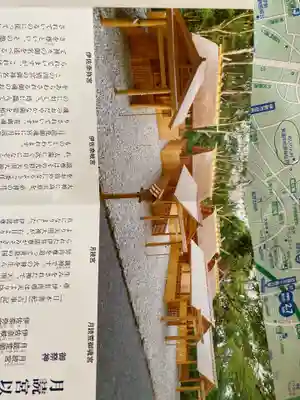 月讀宮（皇大神宮別宮）(三重県)