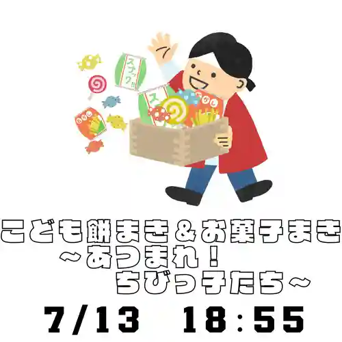 釧路一之宮 厳島神社のお祭り