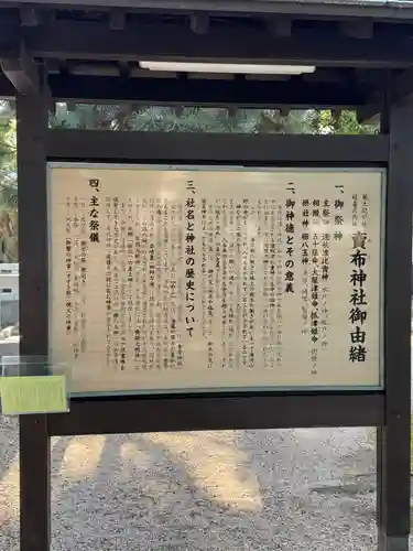 賣布神社(島根県)