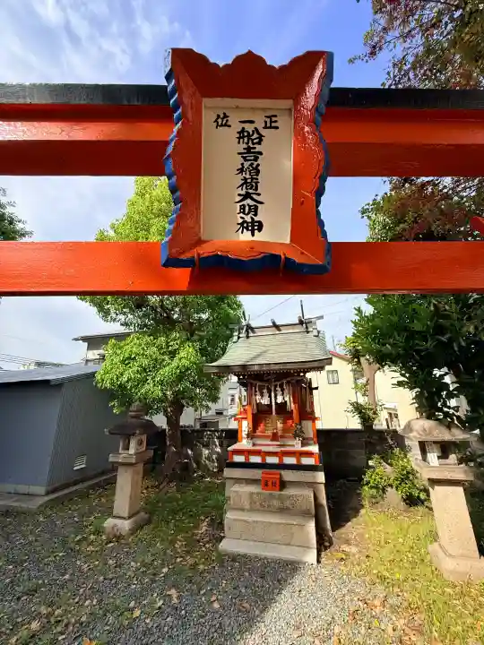 船寺神社の{uncategorized: "未分類", other: "その他", undefined: "問題あり", building: "その他建物", grave: "お墓", sacred_gate: "鳥居", guardian: "狛犬", statue: "像", buddha: "仏像", history: "歴史", nature: "自然", garden: "庭園", animal: "動物", pagoda: "塔", temizu: "手水舎", mountain_gate: "山門・神門", sanctuary: "本殿・本堂", subordinate: "末社・摂社", art: "芸術", scenery: "景色", jizo: "地蔵", ema: "絵馬", goshuin: "御朱印", omikuji: "おみくじ", items: "授与品その他", amulet: "お守り", goshuincho: "御朱印帳", eats: "食事", festival: "お祭り", votive_dance: "神楽", shichigosan: "七五三参", wedding: "結婚式", experience: "体験その他", initially: "初詣", around: "周辺", anti_infection: "感染症対策"}