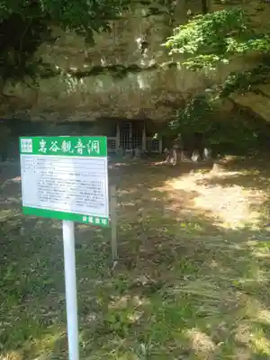 洞雲寺(宮城県)