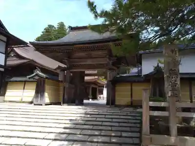 無量光院(和歌山県)