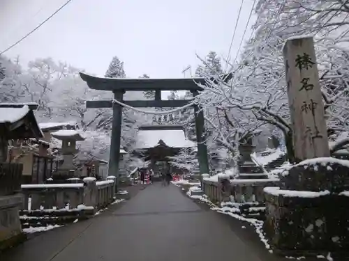 榛名神社(群馬県)