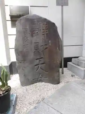 江東寺(東京都)