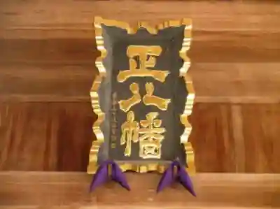 富岡八幡宮のその他建物