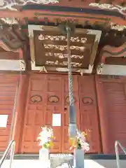 徳性寺(群馬県)