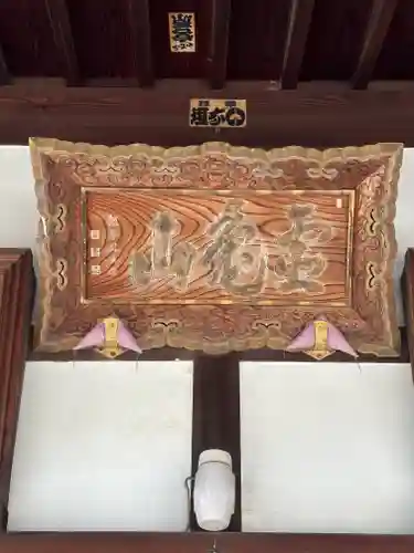 福林寺(兵庫県)