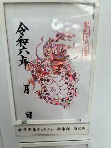 白山神社(新潟県)