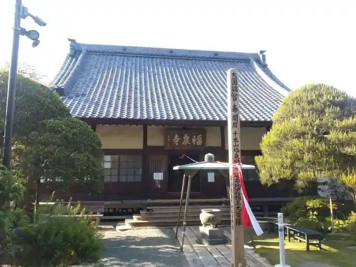福泉寺(神奈川県)