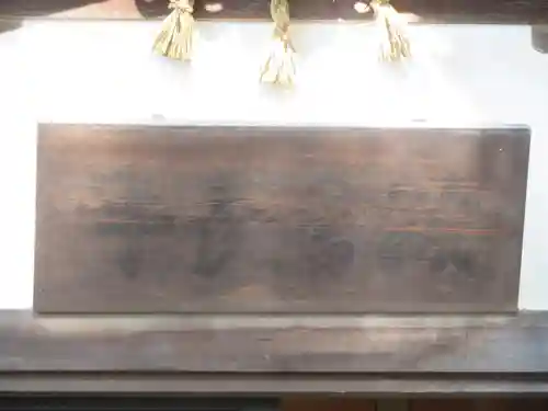 手長神社のその他建物