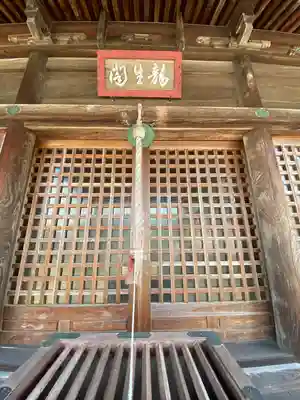 朝日寺の本殿・本堂