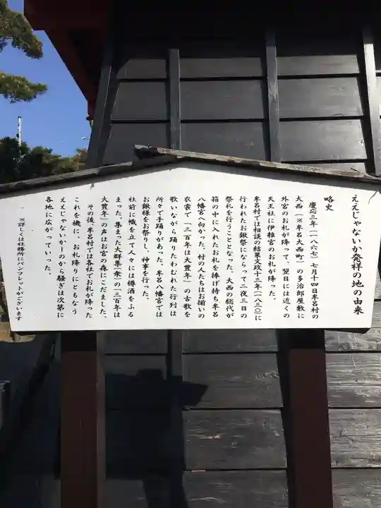 牟呂八幡宮の歴史