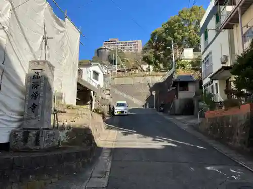 福済寺(長崎県)