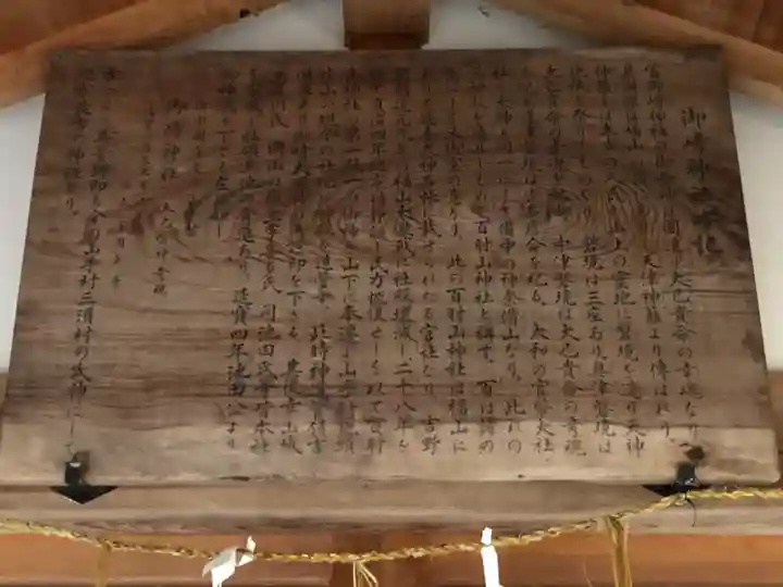 御崎神社の歴史