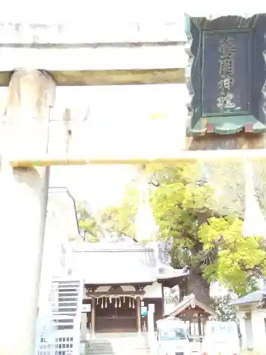 鶯関神社(大阪府)