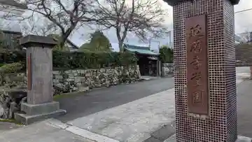 妙行院(滋賀県)