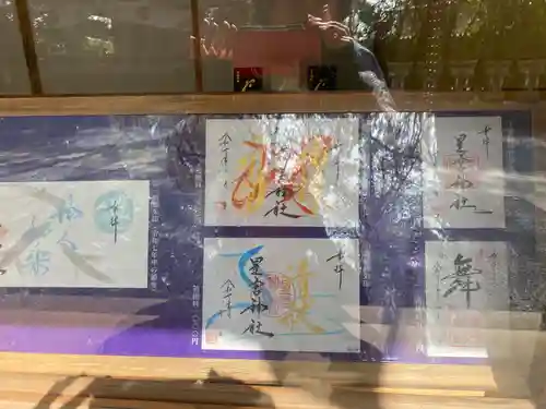 星宮神社(栃木県)