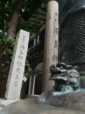 湯島天満宮のその他建物