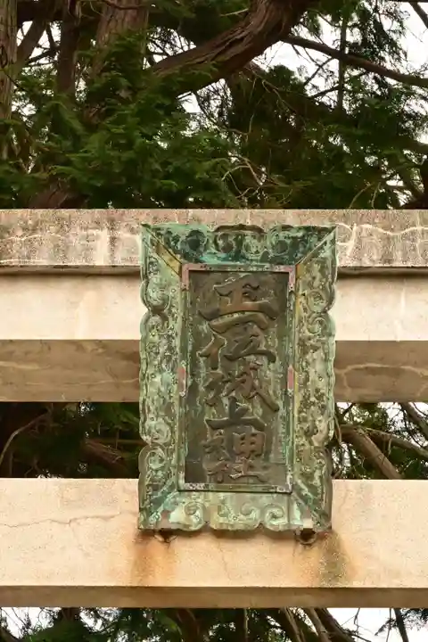 城上神社(島根県)