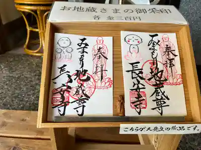 長安寺(群馬県)