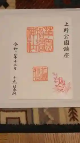 花園稲荷神社の御朱印