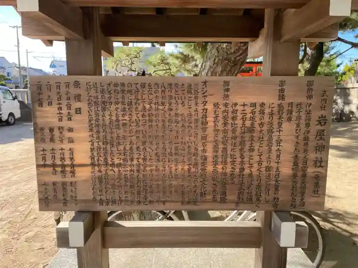 岩屋神社(兵庫県)