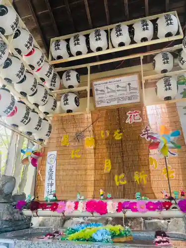 星置神社(北海道)