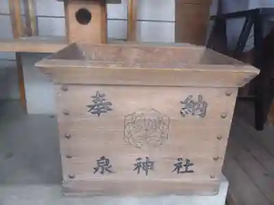 泉神社のその他建物