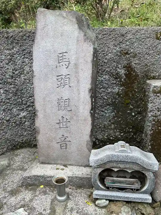 海向山岩松寺金蔵院(神奈川県)