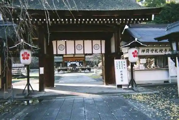 平野神社の山門・神門