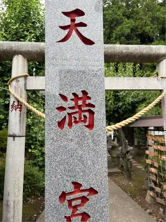 白蛇辨財天(栃木県)