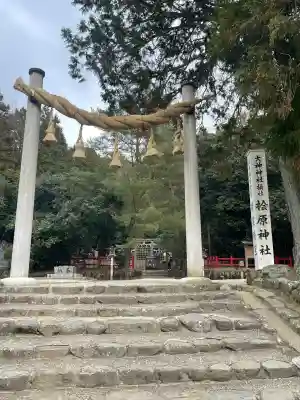 檜原神社（大神神社摂社）(奈良県)