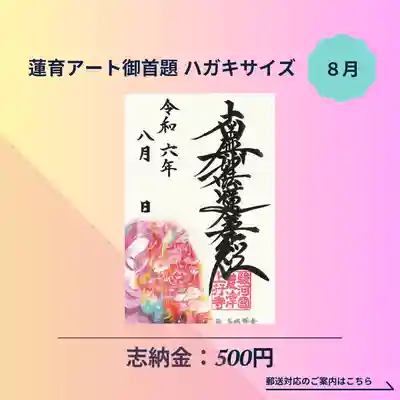 上行寺(静岡県)