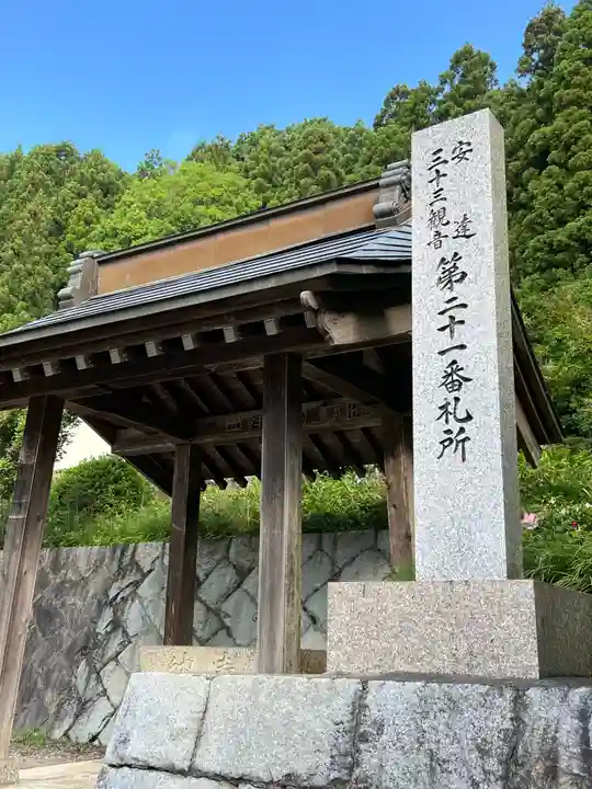 宝泉院(福島県)