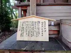 大甕神社(茨城県)