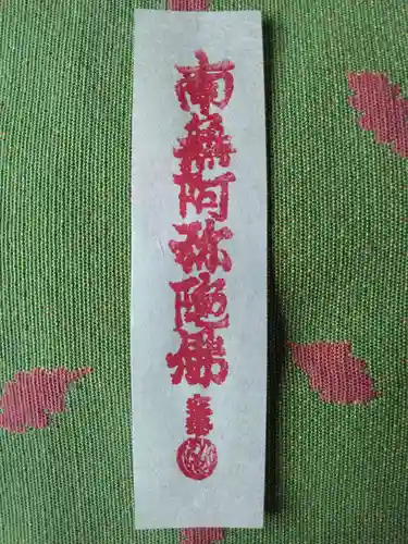 川崎大師（平間寺）(神奈川県)