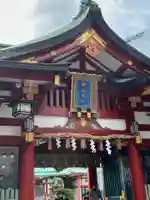 日枝神社(東京都)