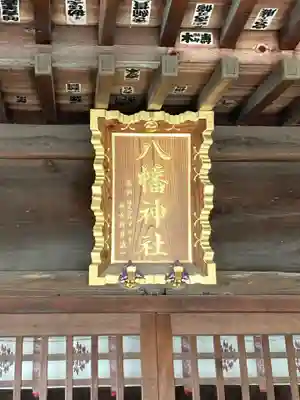 春日部八幡神社(埼玉県)