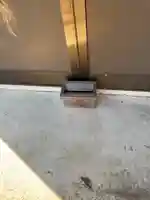 甚二郎稲荷神社(茨城県)