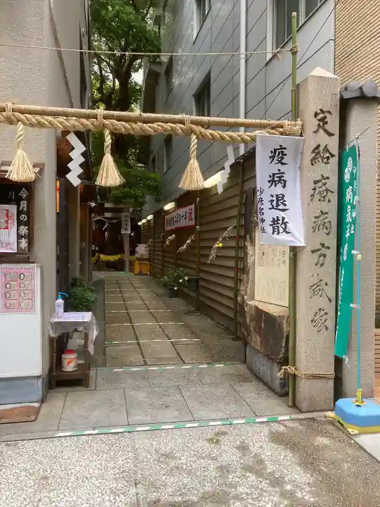 少彦名神社のその他建物