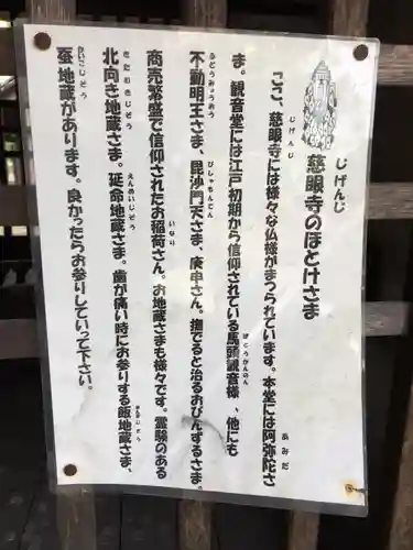 慈眼寺のその他建物
