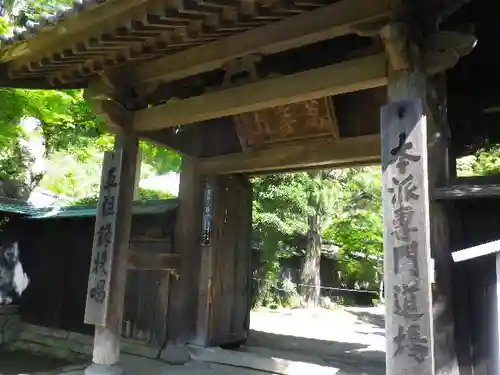 正続院（円覚寺塔所）の山門